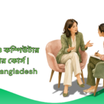 Repair Bangladesh-এর রিপেয়ার কোর্স: দক্ষতা শিখে কর্মজীবনে এগিয়ে যাওয়ার পথ