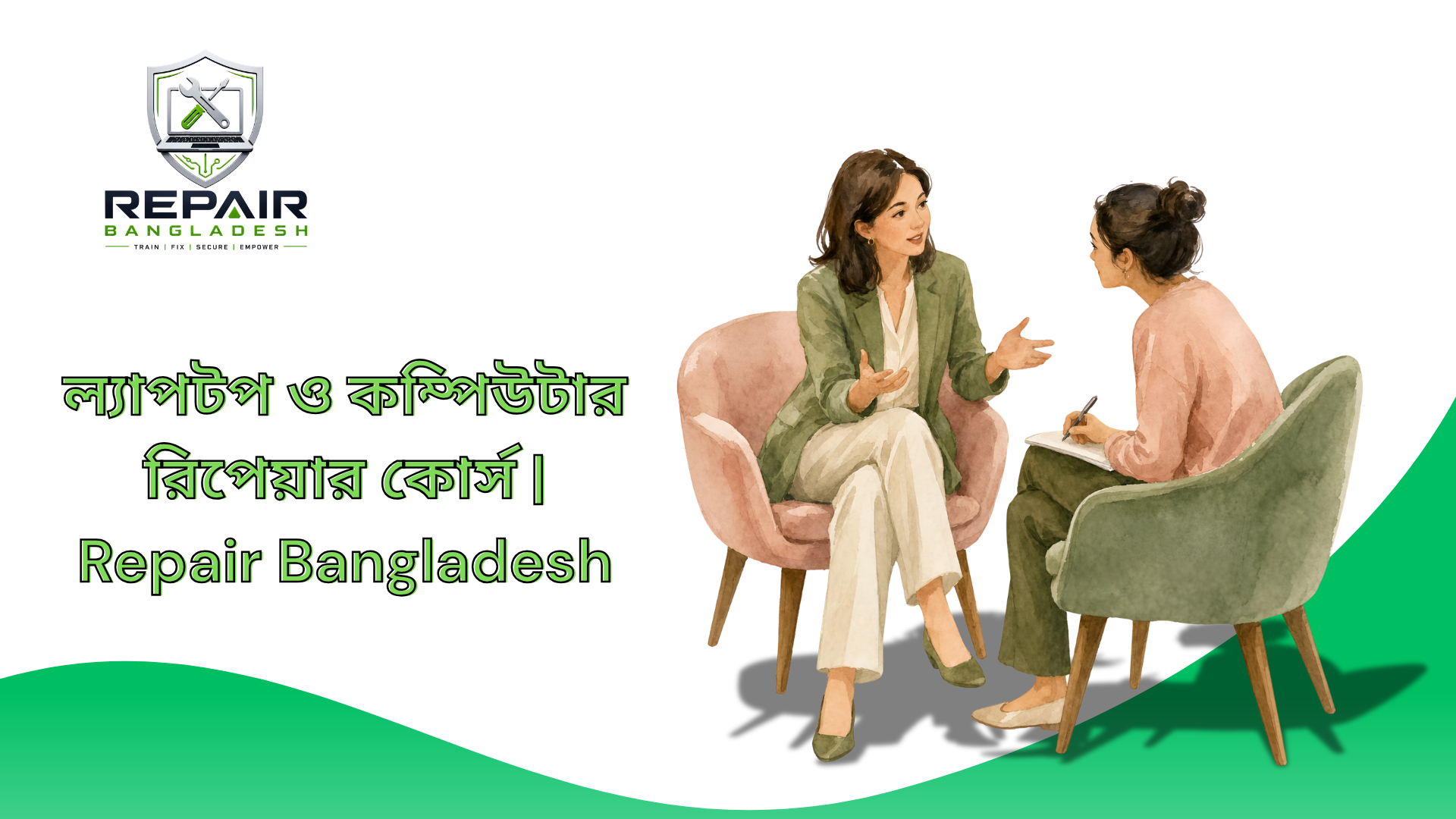 Repair Bangladesh-এর রিপেয়ার কোর্স: দক্ষতা শিখে কর্মজীবনে এগিয়ে যাওয়ার পথ